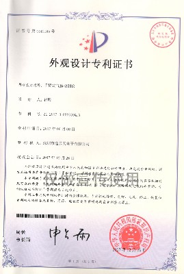 手提式PTM600氣體分析儀外觀設(shè)計(jì)專利證書