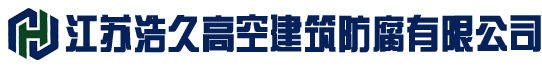 行車防腐,爐架防腐,儲罐防腐,網(wǎng)架防腐,鐵塔防腐,電視塔防腐,門機(jī)防腐,港機(jī)防腐,彩鋼瓦防腐,高塔防腐,高空防腐,煙囪防腐,廠房防腐